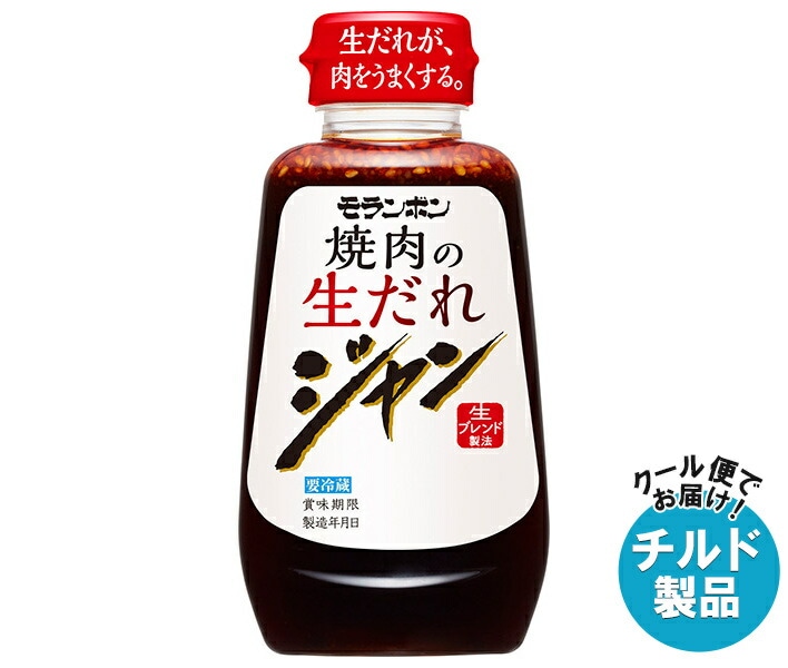 モランボン ジャン 焼肉の生だれ 240g＊10本入 チルド 冷蔵品
