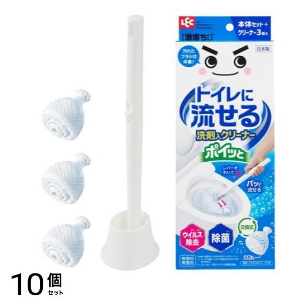 くん トイレに流せるポイッと洗剤入クリーナー 本体セット+クリーナー 3個入 10個セット