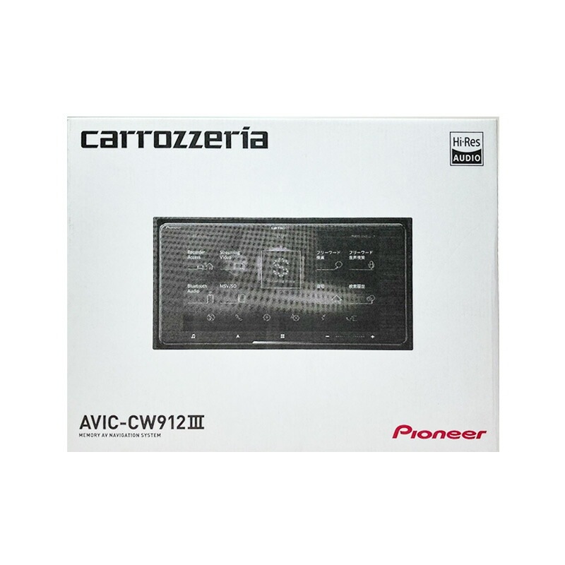【新品 箱不良】Pioneer パイオニア カーナビゲーション サイバーナビ AVIC-CW912III ブラック