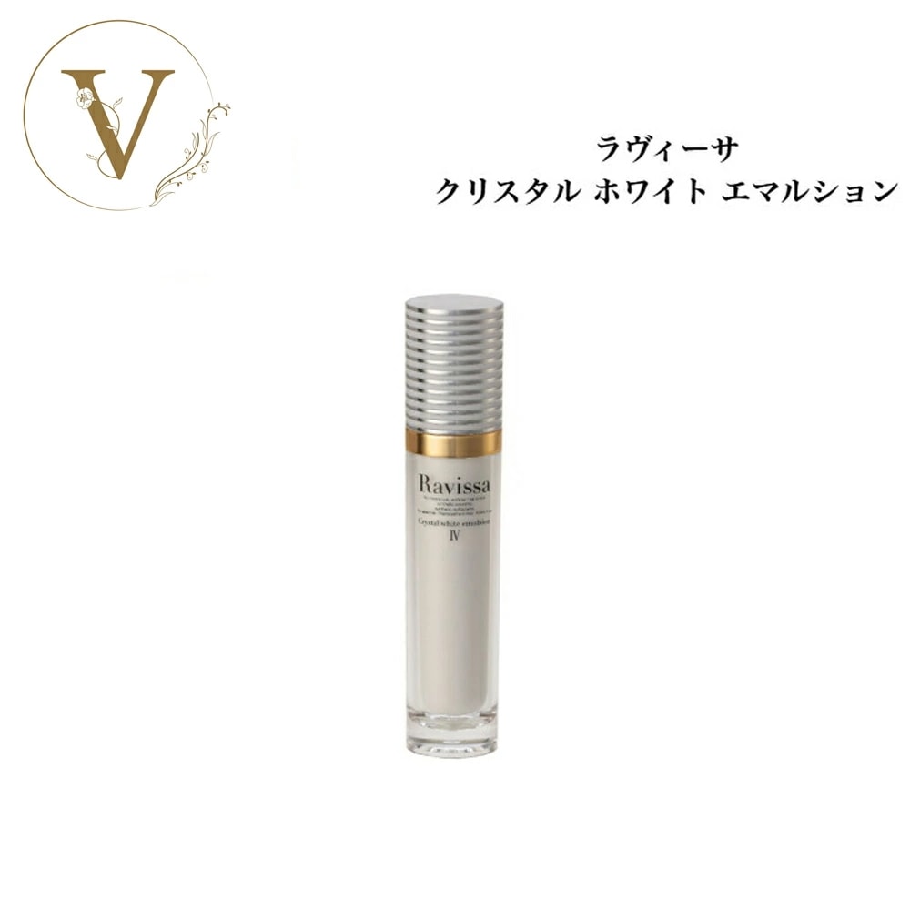 ラヴィーサ クリスタル ホワイト エマルション 60ml 送料無料 美容液 ブライトニング美容液 保湿 つっぱらない スキンケア Ravissa アレン ALEN