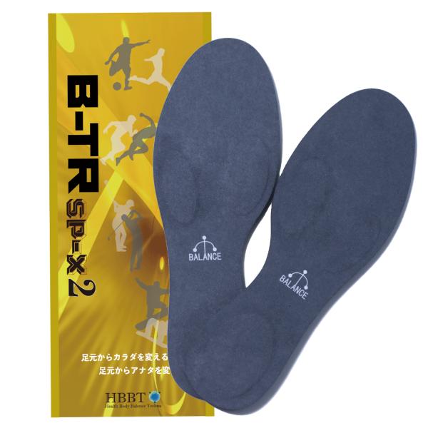 バランス工房　B-TR SP-X2　ビートレ インソール 中敷 三点バランスインソール　運動を日常的に行う方やアスリートの方へオススメ