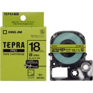 (業務用30セット) キングジム テプラ PROテープ/ラベルライター用テープ (マット/幅：18mm) SB18G グリーン(緑)