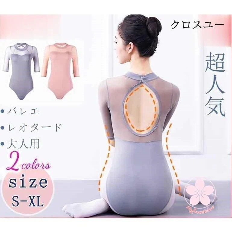 [急速出荷]バレエ レオタード 大人用 レディース ダンス ジュニア 新体操 ストレッチ 長袖 エアロビクス 演出服 ステージ レッスン