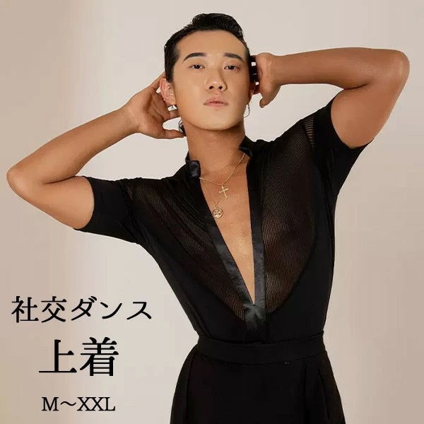 練習着 競技着 メンズ トップス ラテン 社交ダンス コンクール 上着 深いVネック 透明感有り 半袖 セクシー ストレッチ ダンスウェア ワルツ チャチャチャ ルンバ カウボーイ ダンスシャツ ステ