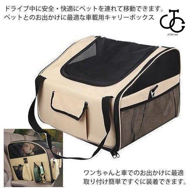 車載用 ドライブボックス キャリーケース 犬 シートカバー ペット用品 犬用品 小型犬 アウトドア ドライブ 5,386円