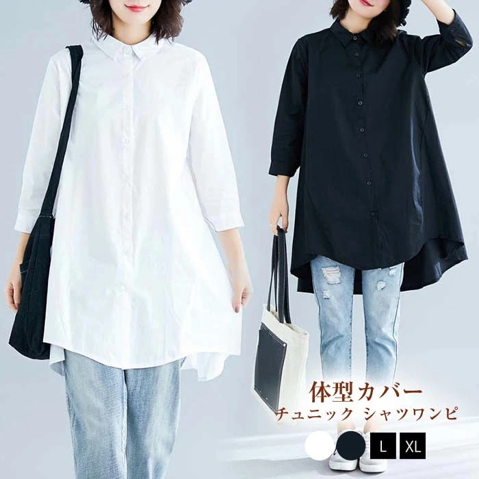 【20点セット】シャツワンピース 春 ロングシャツ 綿麻シャツ レディース 春秋 トップス チュニック シャツワンピ 大きいサイズ 着痩せ 七分袖 薄手 リネンシャツ レディース チュニックワンピ シ