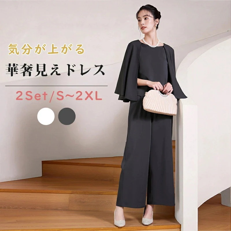 パーティードレス パンツドレス セットアップ 結婚式 大きいサイズ お呼ばれ 二次会 謝恩会 卒業式 入学式 卒園式 パンツ 母親 ゆったり 親族 秋冬 七五三 同窓会 袖あり 式