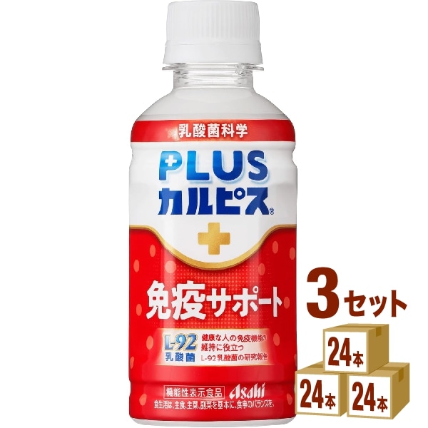 カルピス PLUSカルピス 免疫サポート 200ml 3ケース (72本) 飲料 8,496円