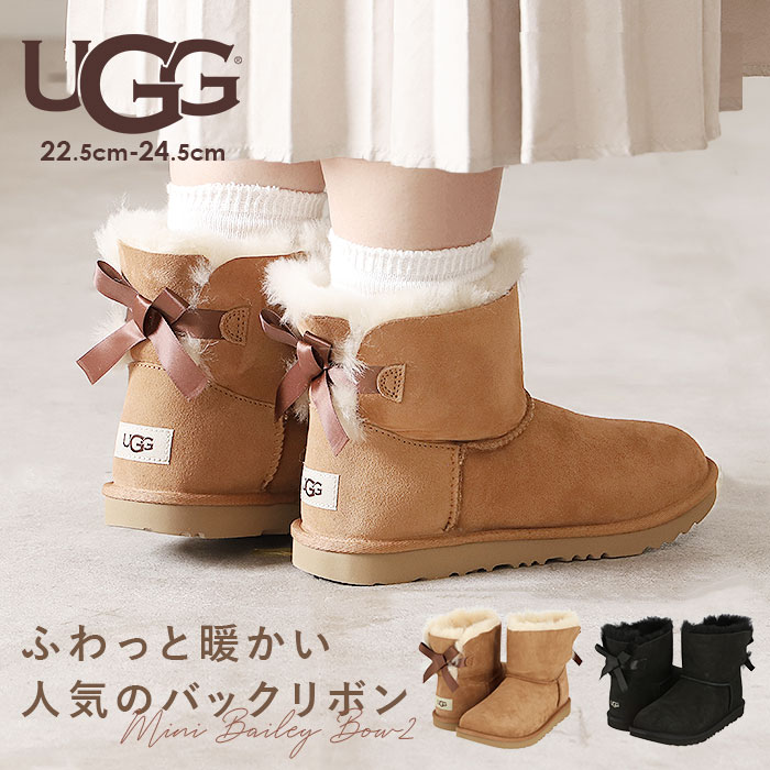 UGG ブーツ 通販 レディース キッズ ムートンブーツ リボン シープスキン 天然ウール 撥水 防汚 アグ MINI BAILEY BOW II ミニベイリーボウ II 1017397k キッズサイ