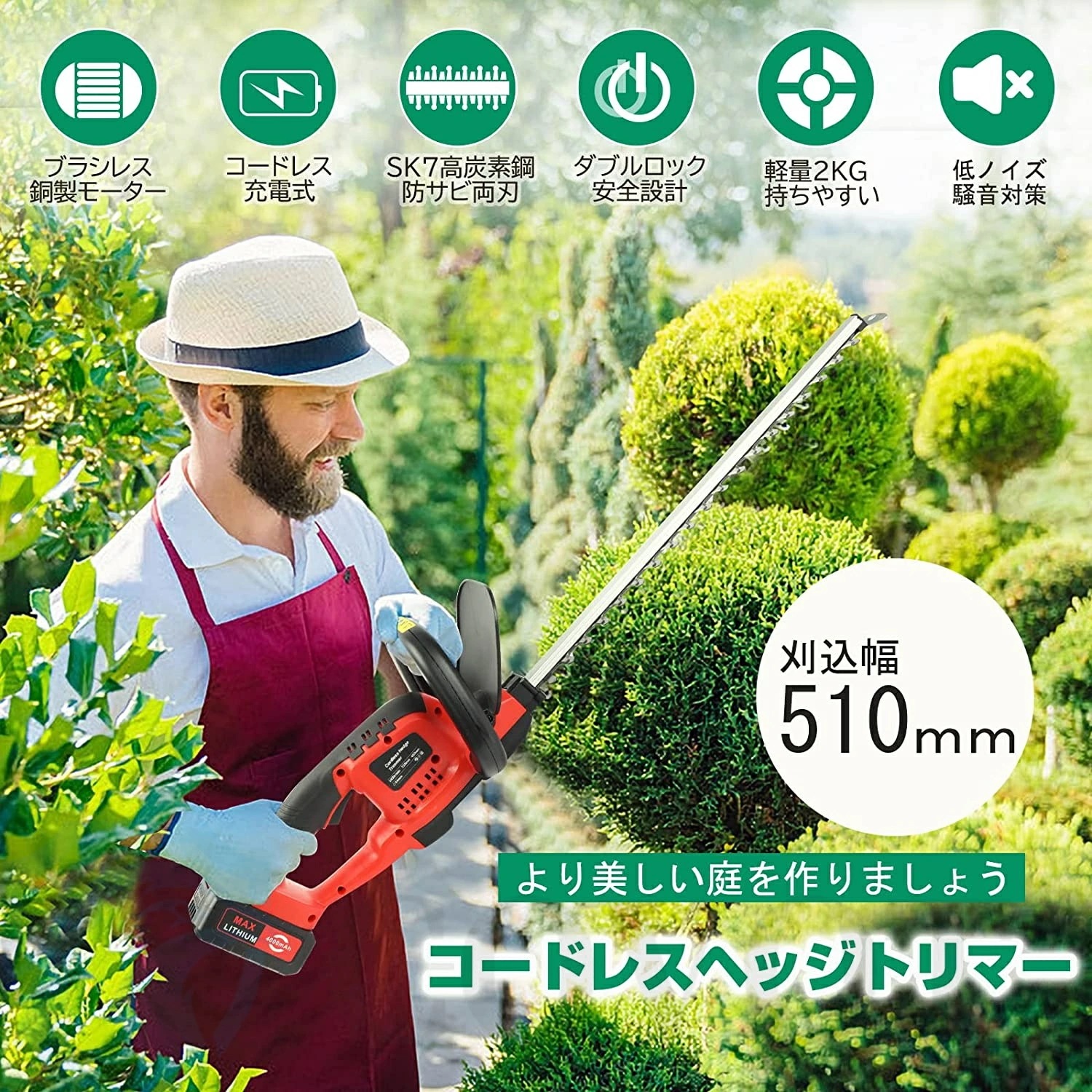 「赤字販売 *即納」ヘッジトリマー 充電式 21Vバッテリー対応 剪定 芝刈機 草刈機 コードレス 電動 両刃駆動 トリマー 垣バリカン 生垣バリカン 電動 生垣バリカン 剪定バリカン こぎり ノコ