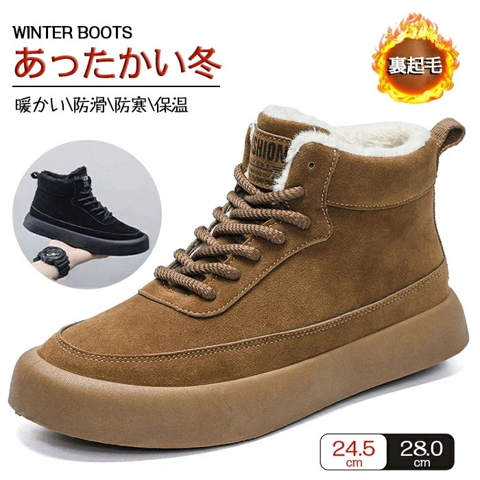 即売今年も登場 ムートブーツ スノーシューズ メンズ PUスエード 裏起毛 スノーブーツ ショートブーツ 防寒シューズ ボアブーツ 防滑 レースアップ 暖かい 冬用ブーツ アウトドア カジュアル 24