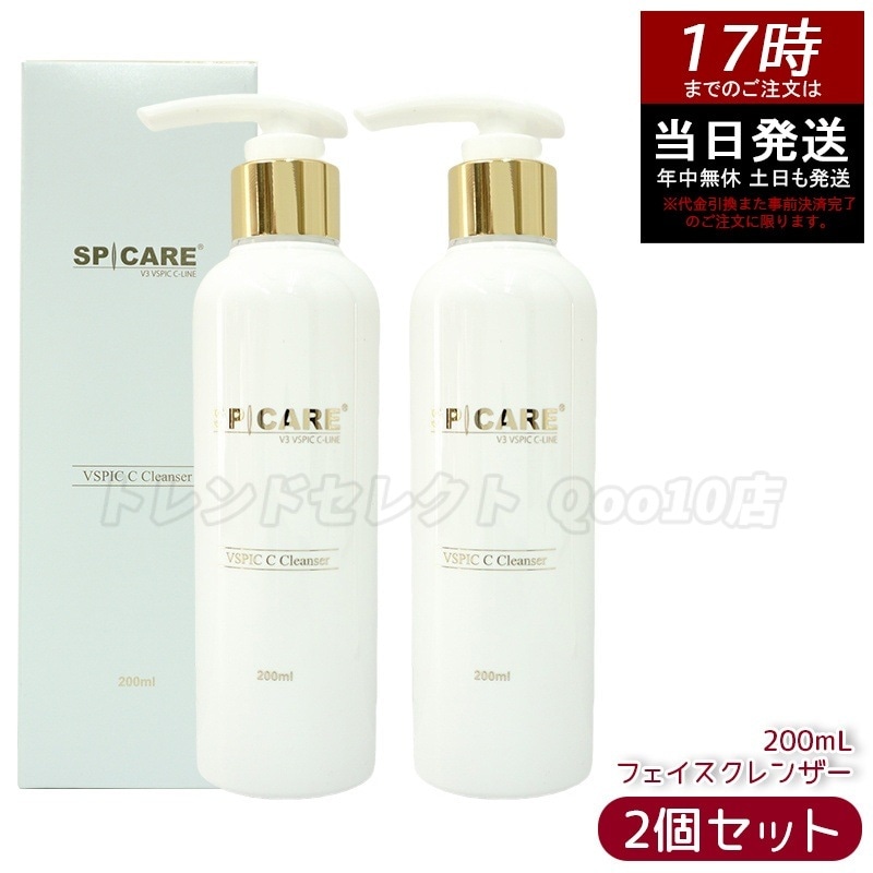 【2個セット】スピケア V3 VSPIC C クレンザー 200ml 洗顔料 クレンジング ゲル 泡 フェイスクレンザー ハ リ イノスピキュール 保湿 SPICARE