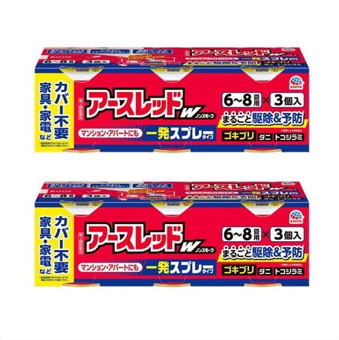 【第2類医薬品】［2個セット］アースレッドW ノンスモーク 6から8畳用 3個入り　2個