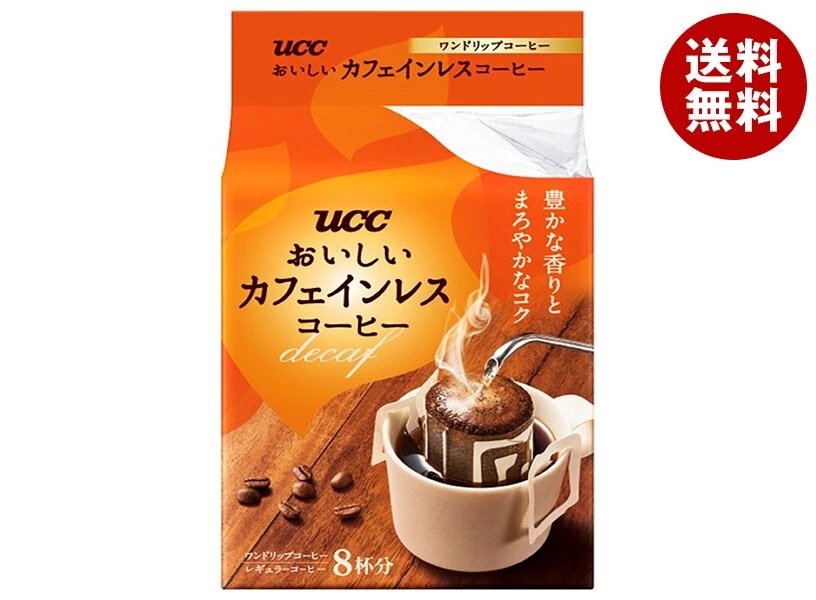 UCC おいしいカフェインレスコーヒー ドリップコーヒー (7g＊8P)＊12袋入＊(2ケース)