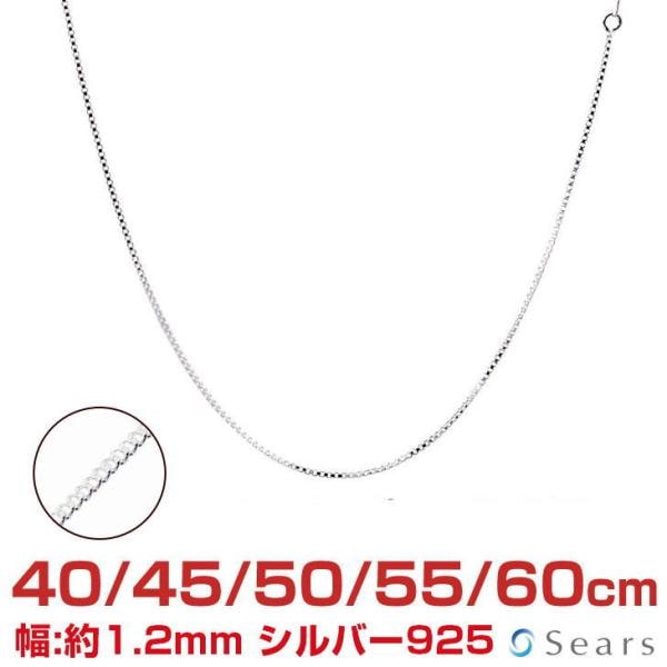 シルバーチェーン 喜平 キヘイ 幅 1.2mm 長さ 40 45 50 55 60cm メンズ レディース cd35 誕生日 プレゼント