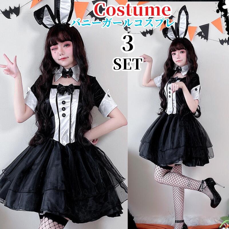 コスプレ バニーガール コスチューム 衣装 エロ アダルト セクシー 大人 コスプレ衣装 バレンタイン バニー アニマル ランジェリー うさぎ レディース ハイレグ うさ耳 女性 過激 宴会 動物