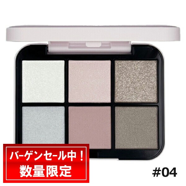 SNIDEL アイデザイナーn #04 Snow Tulle 9g