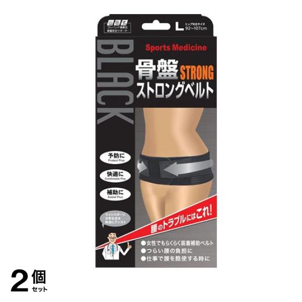 山田式 骨盤ストロングベルト 1枚入 (Lサイズ) 2個セット