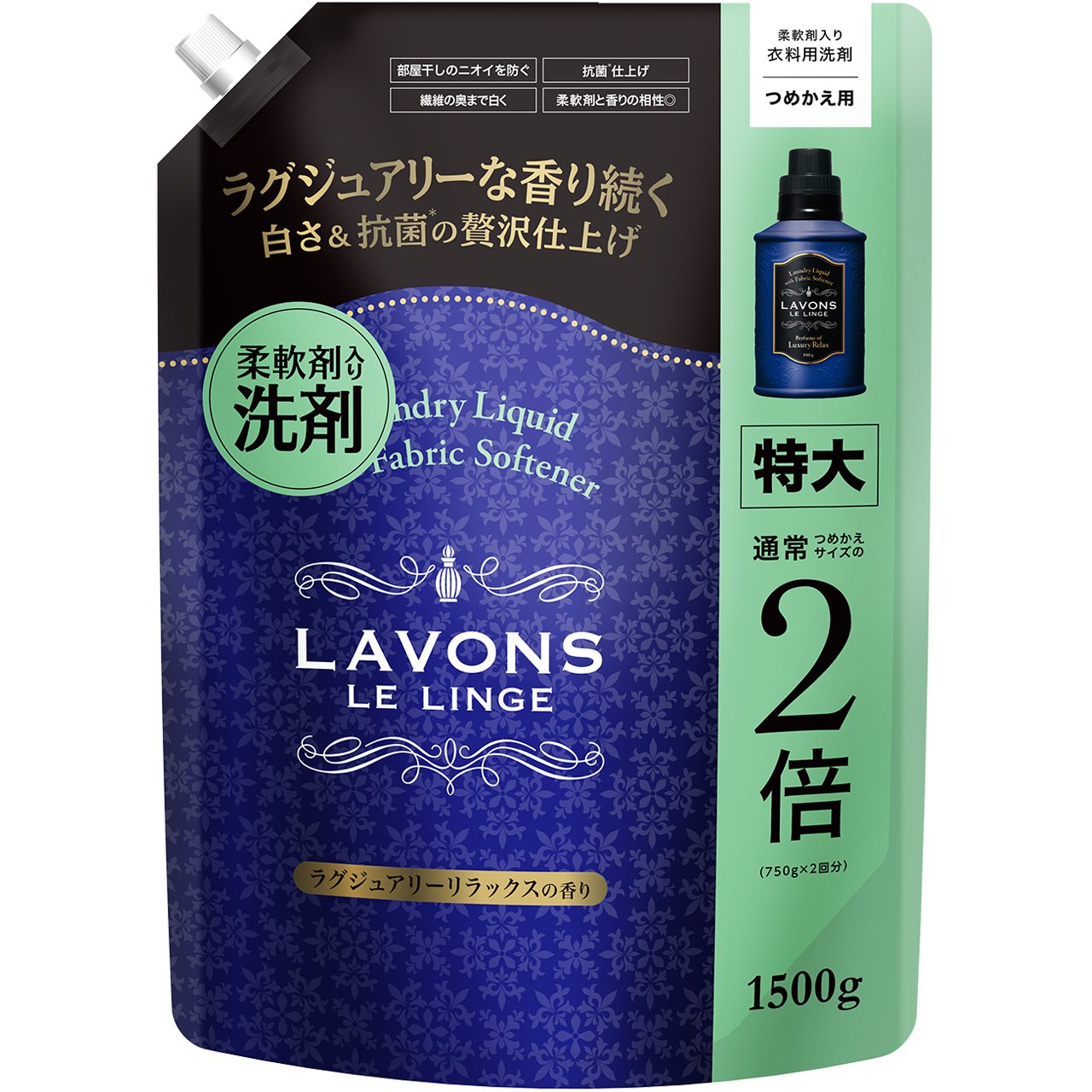 【旧品】 ラボン 柔軟剤入り 洗濯洗剤 特大 ラグジュアリーリラックス 詰め替え 1500g