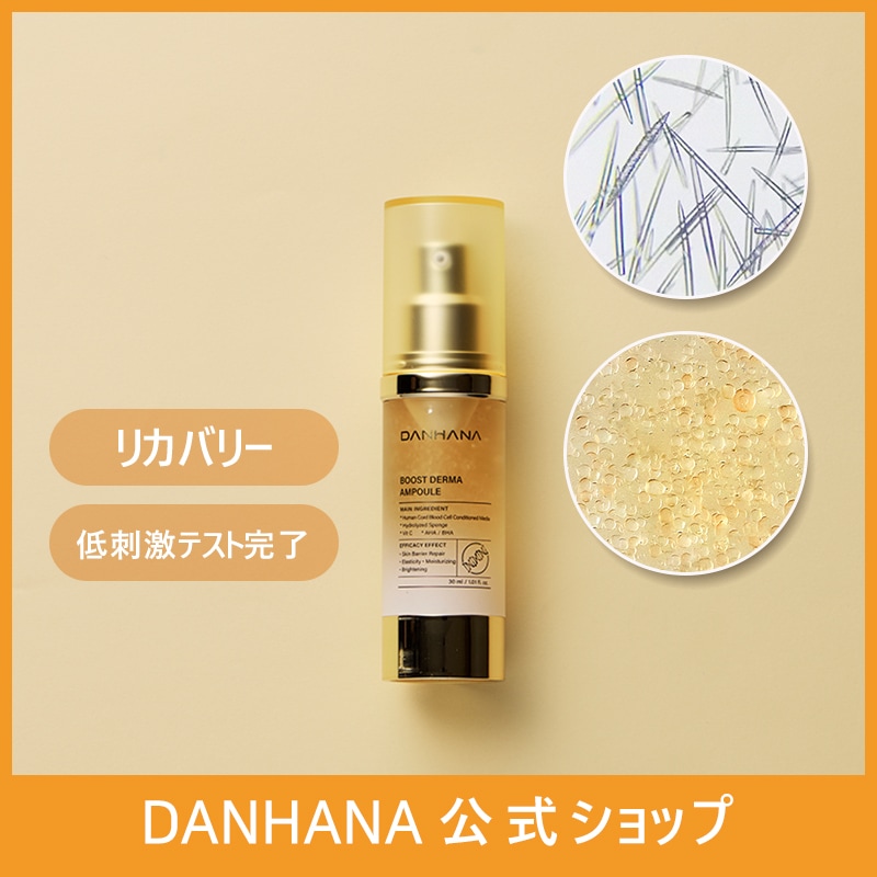 ブースト ダーマアンプル 30ml スピキュール エキゾソーム 毛穴縮小