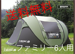 テント ワンタッチ 簡単設営 自動組立 防水 防風 防災用 通気性良い キャンプ