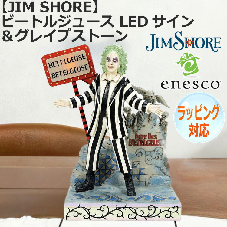 enesco エネスコ JIM SHORE ビートルジュース LEDサイン＆グレイブストーン 人気 キャラクター グッズ 大人向け 置物 インテリア オブジェ お姫様 人気 キャラクター 601617