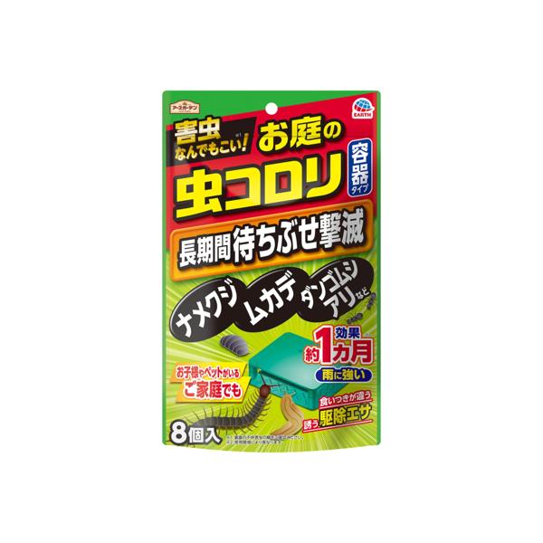 �A�[�X�K�[�f�� ����̒��R���� �e��^�C�v 8��