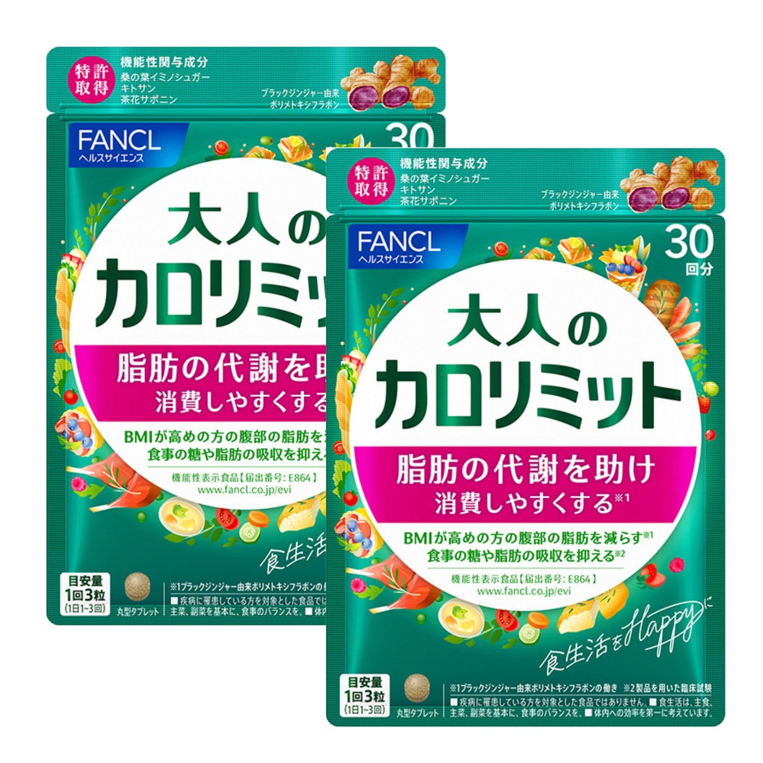 ファンケル (FANCL) 大人のカロリミット 60回分 (30回分×2袋)[機能性表示食品] ご案内手紙つき サプリメント (ダイエットサポート/脂肪消費/糖/脂肪) 吸収を抑える