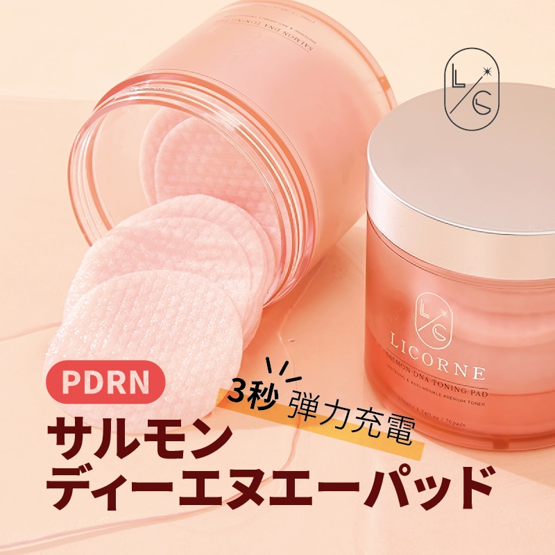 DNA トーニングパッド 70枚 清い 鎮静