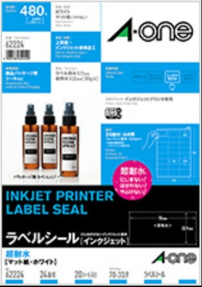 （まとめ買い）ラベルシール インクジェット用 超耐水 マット紙 A4判 24面 上下余白付 20シート 62224 [x3]