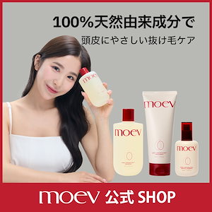 【公式】モエブ ヘアケア3種 抜け毛 & ダメージケア アヌカチンシャンプー 300ml トリートメント 200m ヘアケア ヘアオイルエッセンス 80ml 頭皮
