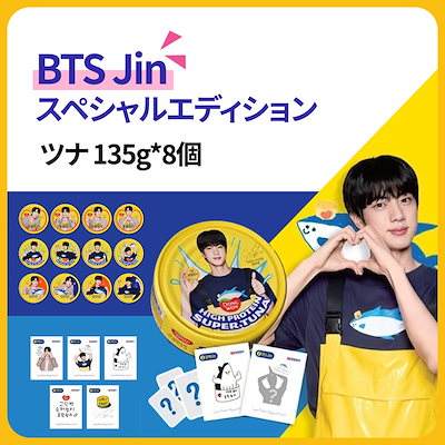 BTS ジン　JIN まとめ売り (バラ売り不可) BTS ジン JIN まとめ売り (バラ売り不可) - メルカリ