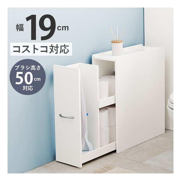 トイレラック 組立式 キャスター付 幅19×奥行50×高さ58.5cm ホワイト RTR-1472WH 5,793円