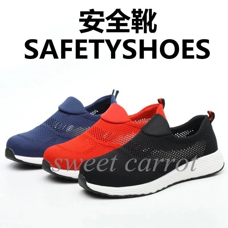 每日更新新入荷安全靴 メンズ レディース 作業靴 通気 快適性 耐摩耗 ワークシューズ 保護靴 男性 防滑ワークマン 作業靴 衝撃吸収 ワークマン靴