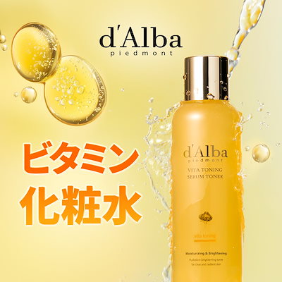 ダルバビタトーニングセット 楽天市場】ND_【 d'Alba 公式 】【 ダルバ ブライトニング