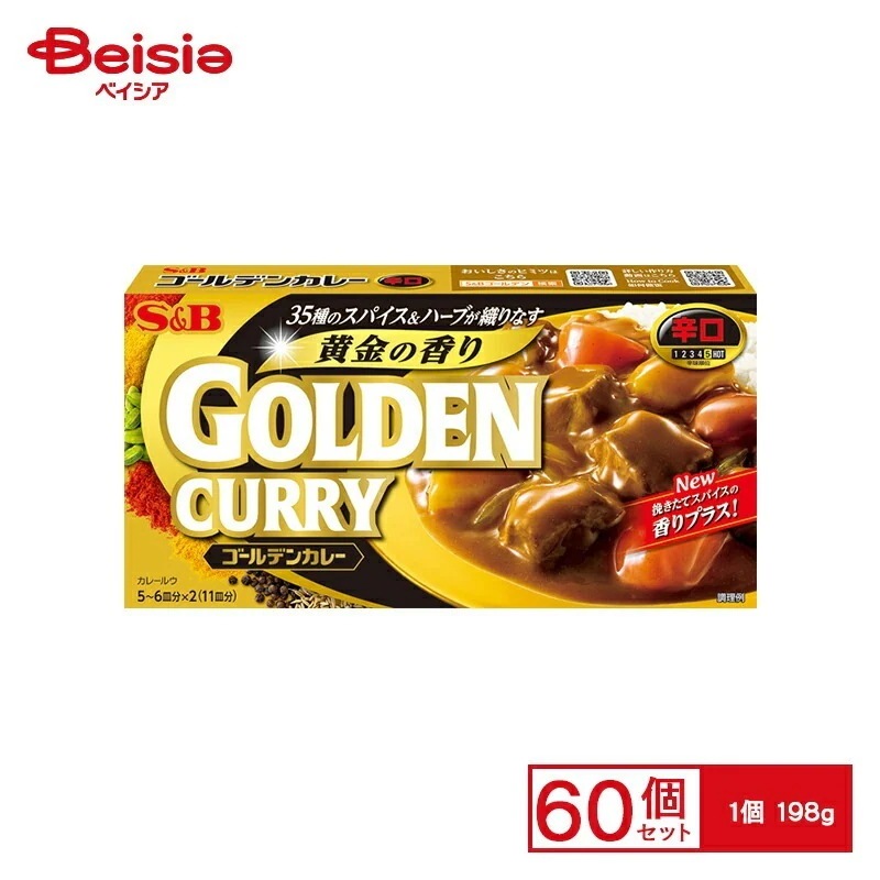 インスタント食品 エスビー ゴ-ルデンカレ-辛口 198g×60個 まとめ買い 業務用