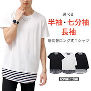 Qoo10 ロング丈 Tシャツ メンズ 半袖 無地 メンズファッション