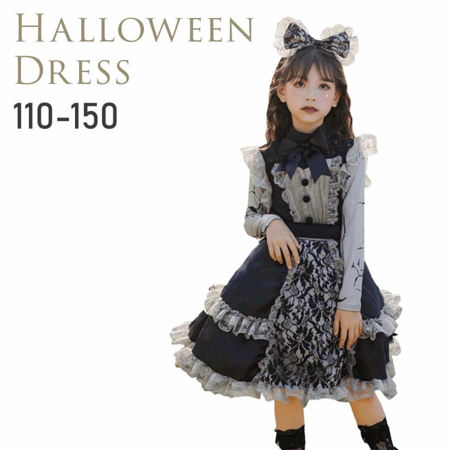 メイド服 子供 ハロウィン コスプレ メイド 衣装 キッズ ゾンビ ウェイトレス 仮装 コスチューム