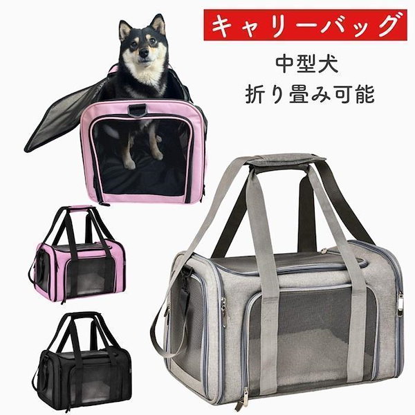 Qoo10] 中型犬 犬 猫 キャリーケース キャリー
