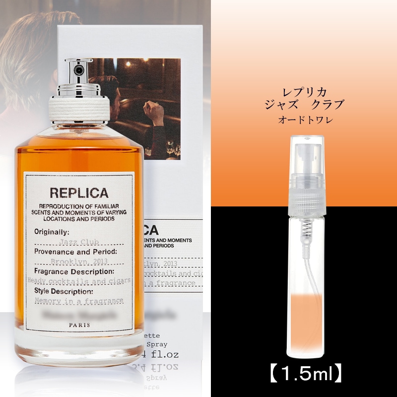 メゾン マルジェラ「レプリカ」フレグランス（Maison Margiela