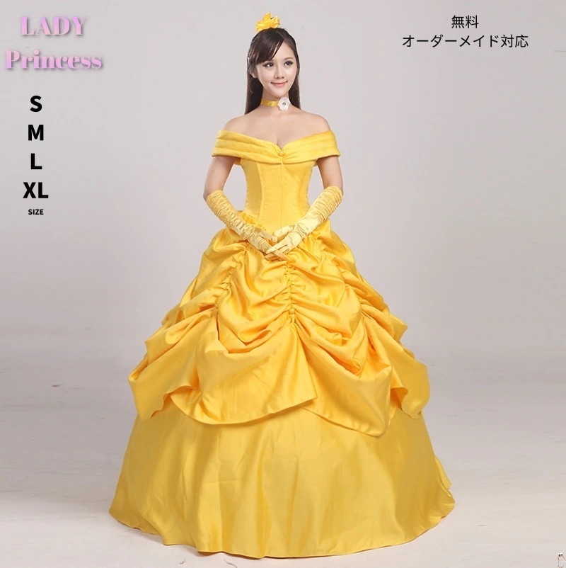 ハロウィン イエロー ドレス ワンピース コスプレ 仮装ドレス レディース 大きいサイズ 女性 衣装 姫ドレス コスチューム プリンセス プリンセスドレス 大人用 コスプレ衣装 ロングドレス 女性用限