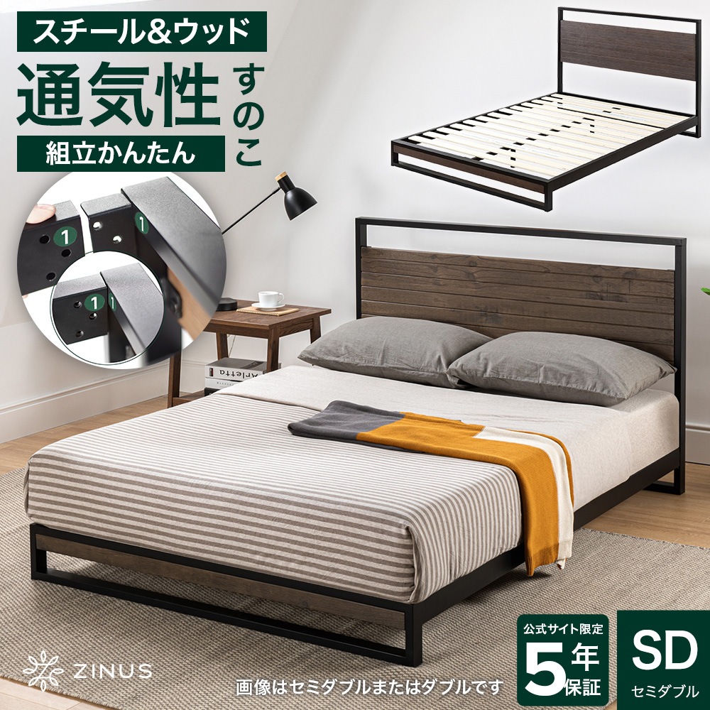 ベッド セミダブル ベッドフレーム インダストリアル かっこいい スチール ウッド すのこ 18cm ヘッドボード付 グレー モダン Suzanne 5年保証 ZJ-IRPBH-07SD-GR