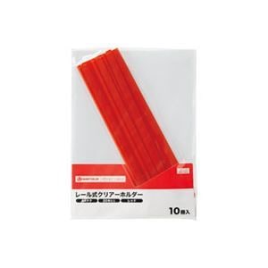 （業務用10セット）ジョインテックス レールホルダー再生 A4赤10冊 D101J-RD 8,102円