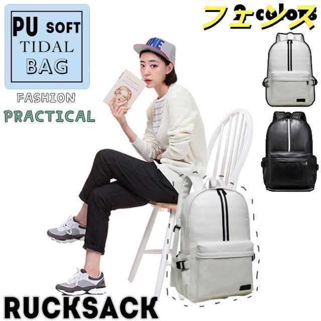 リュックサック リュック 大容量 合成皮革 PU 合皮 メンズ カジュアル シンプル デーパック バックパック ルックザック 通勤 通学 旅行 男子 復古 おしゃれ 軽量