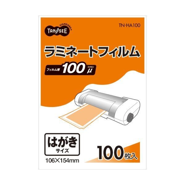 (まとめ) TANOSEE ラミネートフィルム ハガキサイズ グロスタイプ(つや有り) 100μ 1パック(100枚) 5セット