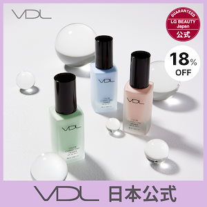 【日本公式】 VDL カラー コレクティング プライマー30ml SPF20PA++ 人気 ベストセラー ファンデーション韓国コスメ [国内正規品/国内発送]