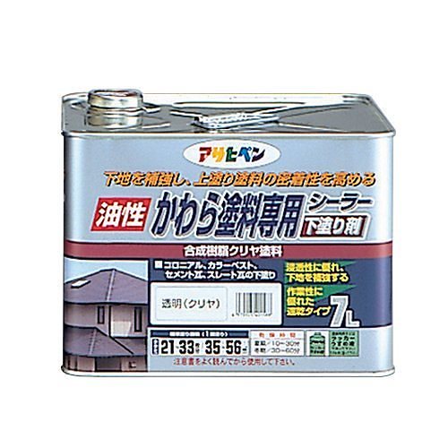 （まとめ買い）油性かわら塗料専用シーラー 7L 透明（クリヤ） [x3缶セット]