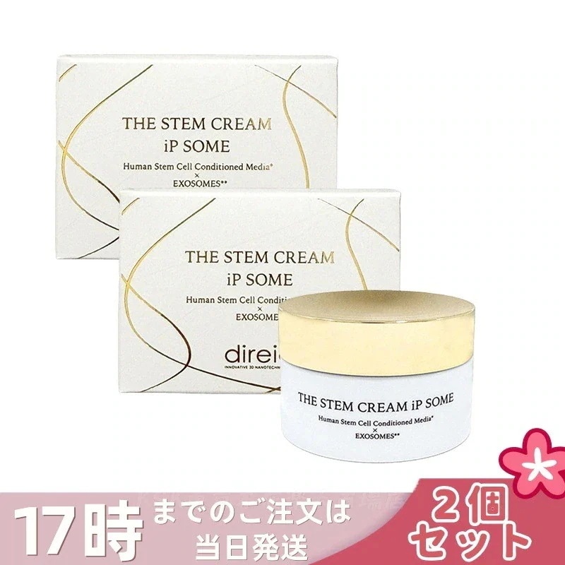 【2個セット】direia ディレイア ザ STM クリーム iP ソーム 30g クリーム フェイスクリーム ステム アンペリティ ザ クリーム ハリ ツヤ 高浸透コスメ