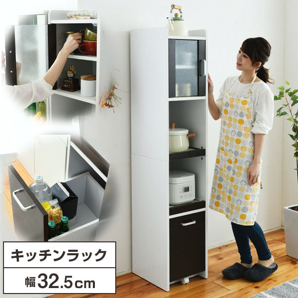 JKプラン FKC-1532-WHDB ダークブラウン スマートキッチン [キッチンラック 幅32.5 奥行42.5 高さ161cm] メーカー直送