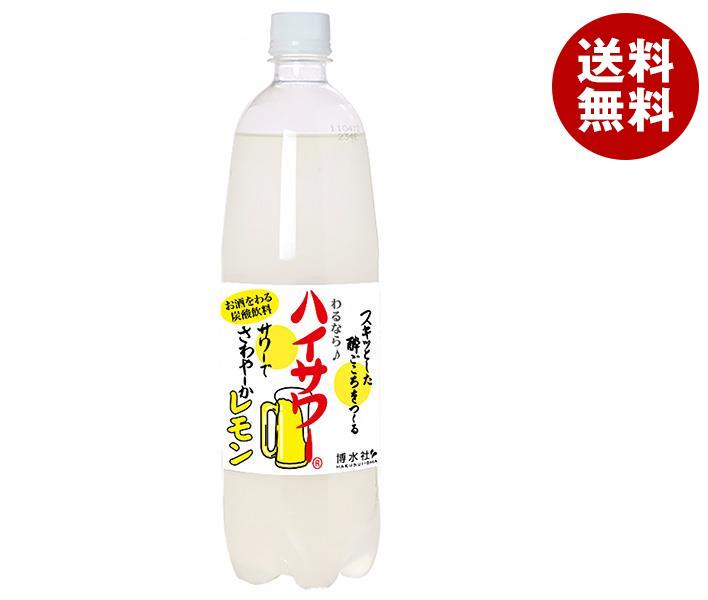 博水社 ハイサワー レモン 1000mlペットボトル×15本入×(2ケース)